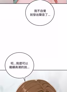 Page 193 of 成为房地产大亨的我 | 交易以外 | 成為房地產大亨的我 1-16 - preview thumbnail