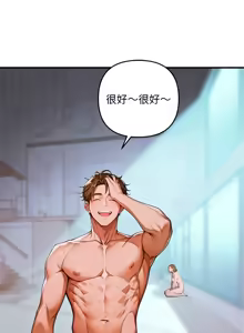 Page 20 of 成为房地产大亨的我 | 交易以外 | 成為房地產大亨的我 1-16 - preview thumbnail