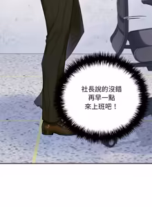 Page 201 of 成为房地产大亨的我 | 交易以外 | 成為房地產大亨的我 1-16 - preview thumbnail