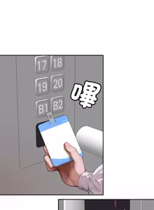 Page 210 of 成为房地产大亨的我 | 交易以外 | 成為房地產大亨的我 1-16 - preview thumbnail