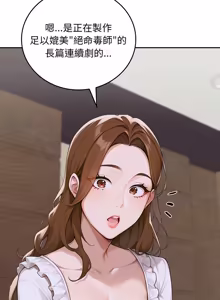 Page 213 of 成为房地产大亨的我 | 交易以外 | 成為房地產大亨的我 1-16 - preview thumbnail