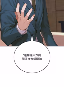 Page 216 of 成为房地产大亨的我 | 交易以外 | 成為房地產大亨的我 1-16 - preview thumbnail