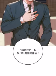 Page 217 of 成为房地产大亨的我 | 交易以外 | 成為房地產大亨的我 1-16 - preview thumbnail