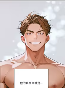 Page 22 of 成为房地产大亨的我 | 交易以外 | 成為房地產大亨的我 1-16 - preview thumbnail