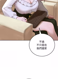 Page 221 of 成为房地产大亨的我 | 交易以外 | 成為房地產大亨的我 1-16 - preview thumbnail