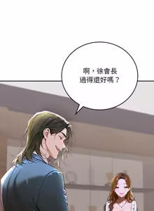 Page 222 of 成为房地产大亨的我 | 交易以外 | 成為房地產大亨的我 1-16 - preview thumbnail