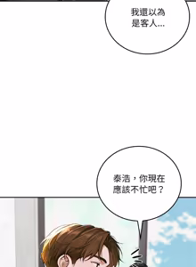 Page 225 of 成为房地产大亨的我 | 交易以外 | 成為房地產大亨的我 1-16 - preview thumbnail