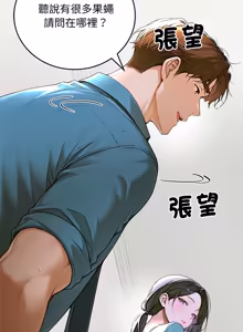 Page 230 of 成为房地产大亨的我 | 交易以外 | 成為房地產大亨的我 1-16 - preview thumbnail