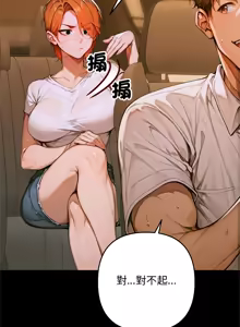 Page 23 of 成为房地产大亨的我 | 交易以外 | 成為房地產大亨的我 1-16 - preview thumbnail