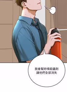 Page 232 of 成为房地产大亨的我 | 交易以外 | 成為房地產大亨的我 1-16 - preview thumbnail