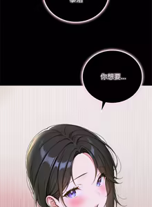 Page 233 of 成为房地产大亨的我 | 交易以外 | 成為房地產大亨的我 1-16 - preview thumbnail