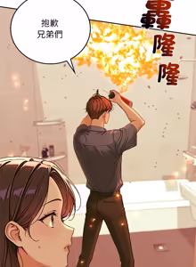 Page 238 of 成为房地产大亨的我 | 交易以外 | 成為房地產大亨的我 1-16 - preview thumbnail