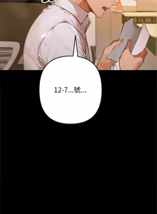 Page 24 of 成为房地产大亨的我 | 交易以外 | 成為房地產大亨的我 1-16 - preview thumbnail