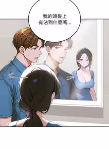 Page 244 of 成为房地产大亨的我 | 交易以外 | 成為房地產大亨的我 1-16 - preview thumbnail