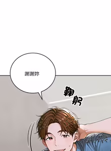 Page 247 of 成为房地产大亨的我 | 交易以外 | 成為房地產大亨的我 1-16 - preview thumbnail