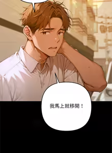 Page 25 of 成为房地产大亨的我 | 交易以外 | 成為房地產大亨的我 1-16 - preview thumbnail