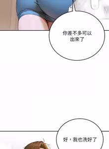 Page 253 of 成为房地产大亨的我 | 交易以外 | 成為房地產大亨的我 1-16 - preview thumbnail