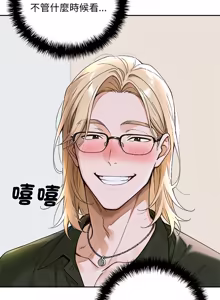 Page 257 of 成为房地产大亨的我 | 交易以外 | 成為房地產大亨的我 1-16 - preview thumbnail