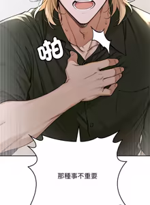 Page 263 of 成为房地产大亨的我 | 交易以外 | 成為房地產大亨的我 1-16 - preview thumbnail