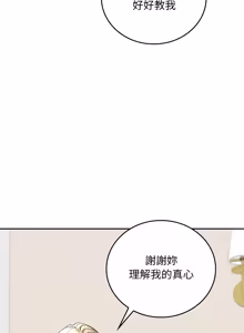 Page 264 of 成为房地产大亨的我 | 交易以外 | 成為房地產大亨的我 1-16 - preview thumbnail