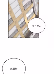 Page 265 of 成为房地产大亨的我 | 交易以外 | 成為房地產大亨的我 1-16 - preview thumbnail