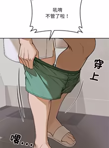 Page 266 of 成为房地产大亨的我 | 交易以外 | 成為房地產大亨的我 1-16 - preview thumbnail