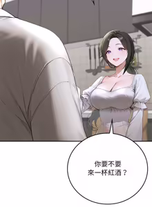 Page 270 of 成为房地产大亨的我 | 交易以外 | 成為房地產大亨的我 1-16 - preview thumbnail