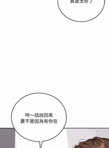 Page 280 of 成为房地产大亨的我 | 交易以外 | 成為房地產大亨的我 1-16 - preview thumbnail