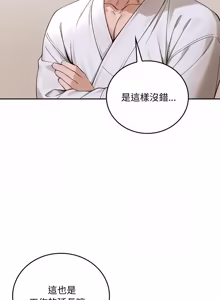 Page 284 of 成为房地产大亨的我 | 交易以外 | 成為房地產大亨的我 1-16 - preview thumbnail