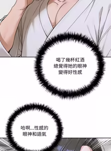 Page 287 of 成为房地产大亨的我 | 交易以外 | 成為房地產大亨的我 1-16 - preview thumbnail