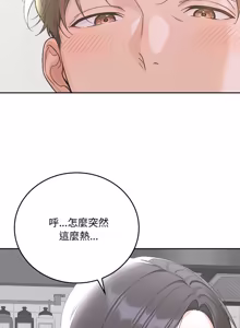 Page 288 of 成为房地产大亨的我 | 交易以外 | 成為房地產大亨的我 1-16 - preview thumbnail