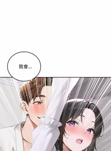 Page 300 of 成为房地产大亨的我 | 交易以外 | 成為房地產大亨的我 1-16 - preview thumbnail