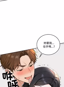 Page 305 of 成为房地产大亨的我 | 交易以外 | 成為房地產大亨的我 1-16 - preview thumbnail