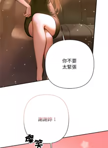 Page 33 of 成为房地产大亨的我 | 交易以外 | 成為房地產大亨的我 1-16 - preview thumbnail