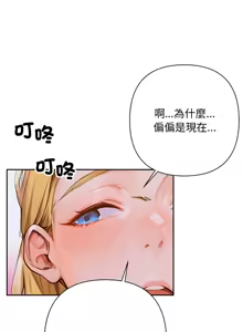 Page 36 of 成为房地产大亨的我 | 交易以外 | 成為房地產大亨的我 1-16 - preview thumbnail