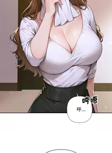 Page 39 of 成为房地产大亨的我 | 交易以外 | 成為房地產大亨的我 1-16 - preview thumbnail