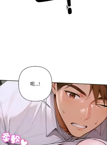 Page 42 of 成为房地产大亨的我 | 交易以外 | 成為房地產大亨的我 1-16 - preview thumbnail