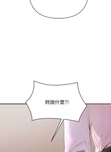 Page 45 of 成为房地产大亨的我 | 交易以外 | 成為房地產大亨的我 1-16 - preview thumbnail