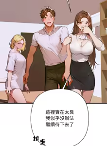 Page 46 of 成为房地产大亨的我 | 交易以外 | 成為房地產大亨的我 1-16 - preview thumbnail