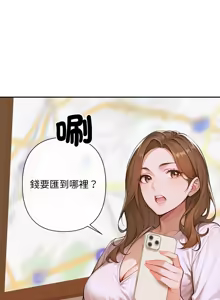 Page 55 of 成为房地产大亨的我 | 交易以外 | 成為房地產大亨的我 1-16 - preview thumbnail