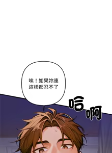 Page 6 of 成为房地产大亨的我 | 交易以外 | 成為房地產大亨的我 1-16 - preview thumbnail