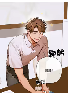 Page 67 of 成为房地产大亨的我 | 交易以外 | 成為房地產大亨的我 1-16 - preview thumbnail