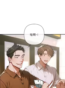 Page 69 of 成为房地产大亨的我 | 交易以外 | 成為房地產大亨的我 1-16 - preview thumbnail