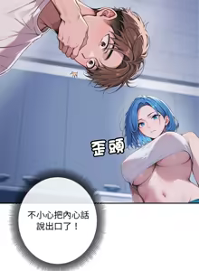 Page 79 of 成为房地产大亨的我 | 交易以外 | 成為房地產大亨的我 1-16 - preview thumbnail