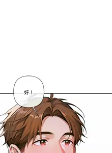 Page 84 of 成为房地产大亨的我 | 交易以外 | 成為房地產大亨的我 1-16 - preview thumbnail