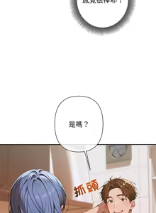 Page 88 of 成为房地产大亨的我 | 交易以外 | 成為房地產大亨的我 1-16 - preview thumbnail