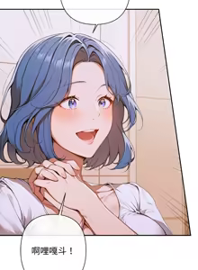 Page 89 of 成为房地产大亨的我 | 交易以外 | 成為房地產大亨的我 1-16 - preview thumbnail