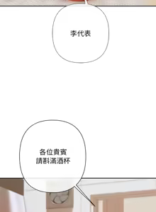 Page 90 of 成为房地产大亨的我 | 交易以外 | 成為房地產大亨的我 1-16 - preview thumbnail