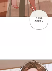 Page 93 of 成为房地产大亨的我 | 交易以外 | 成為房地產大亨的我 1-16 - preview thumbnail