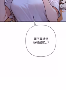 Page 98 of 成为房地产大亨的我 | 交易以外 | 成為房地產大亨的我 1-16 - preview thumbnail